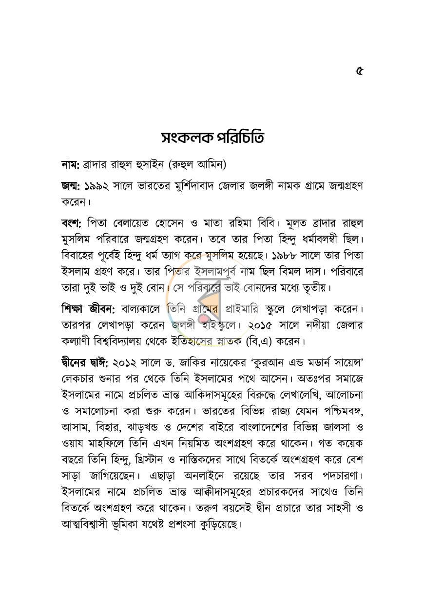 পাতা 4