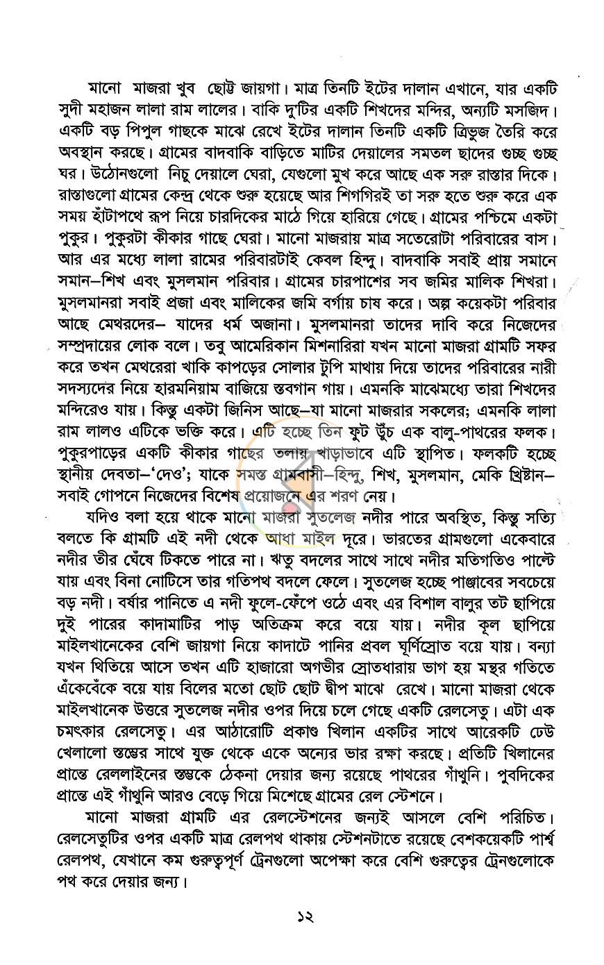 পাতা 5