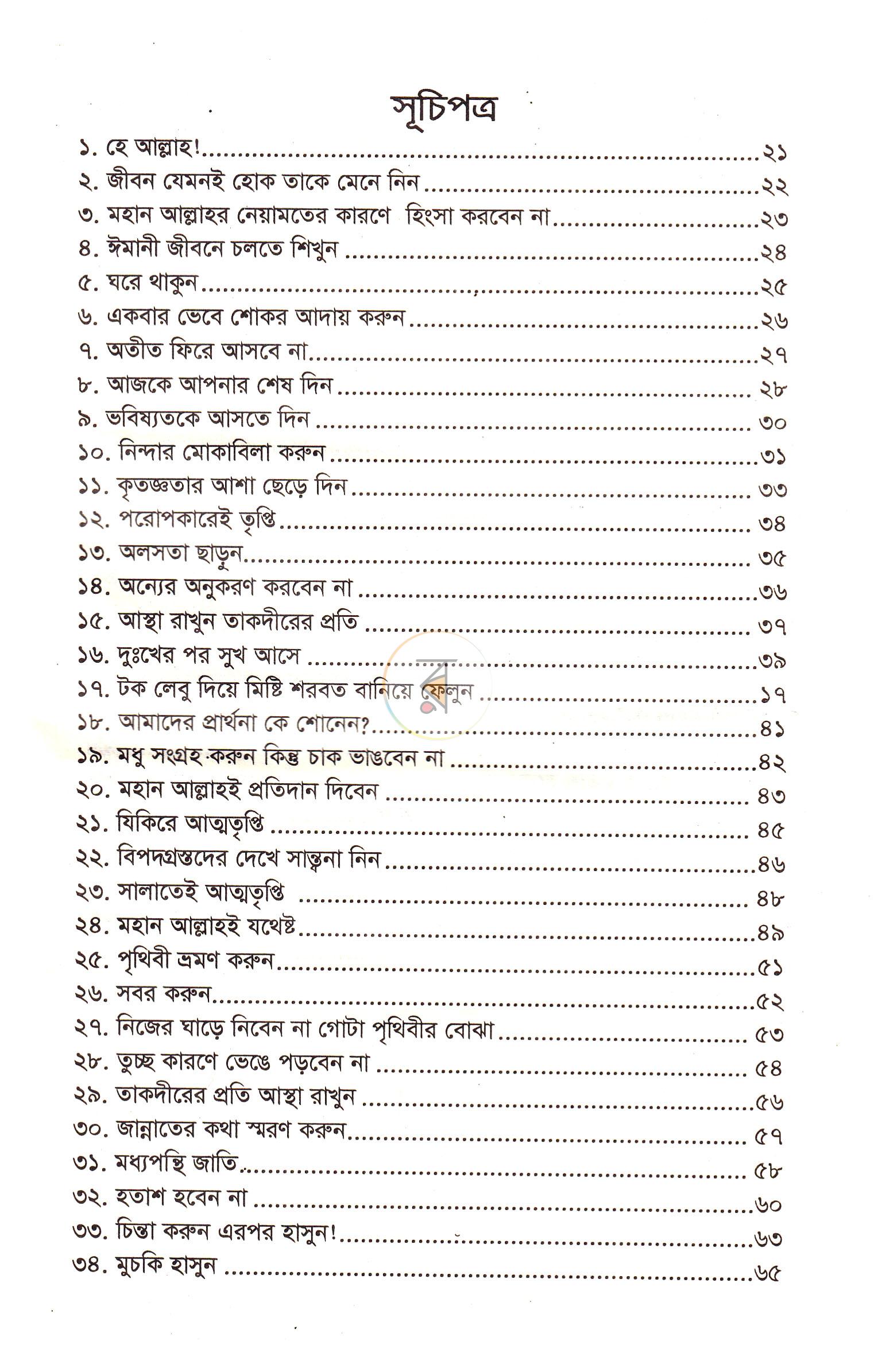 পাতা 2