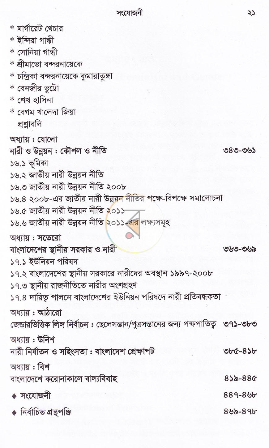 পাতা 15