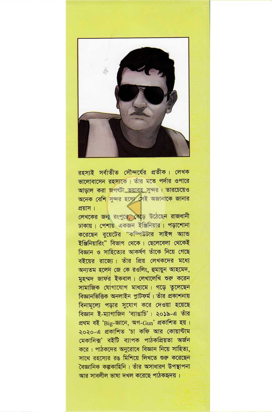 পাতা 14