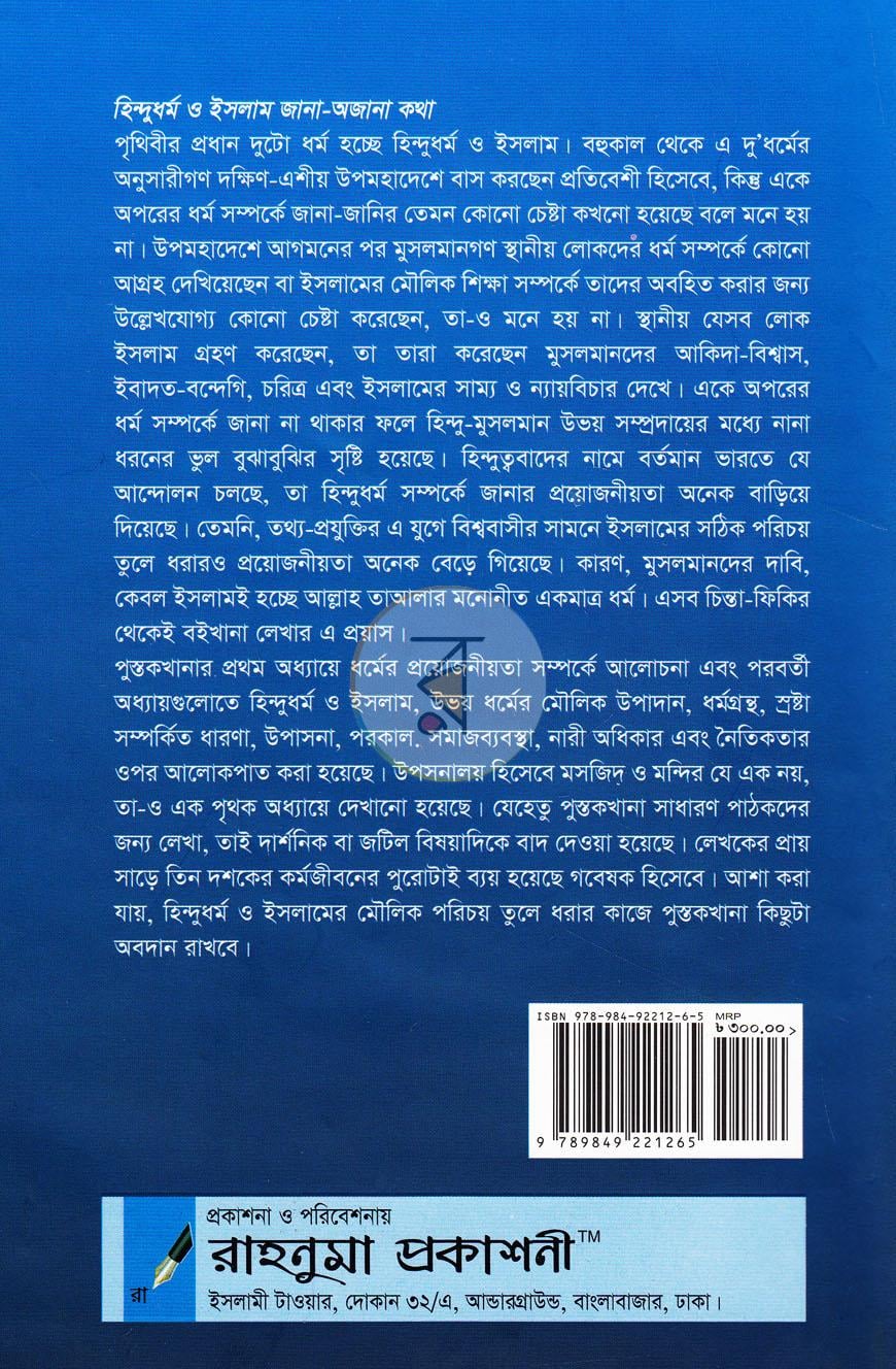 পাতা 14