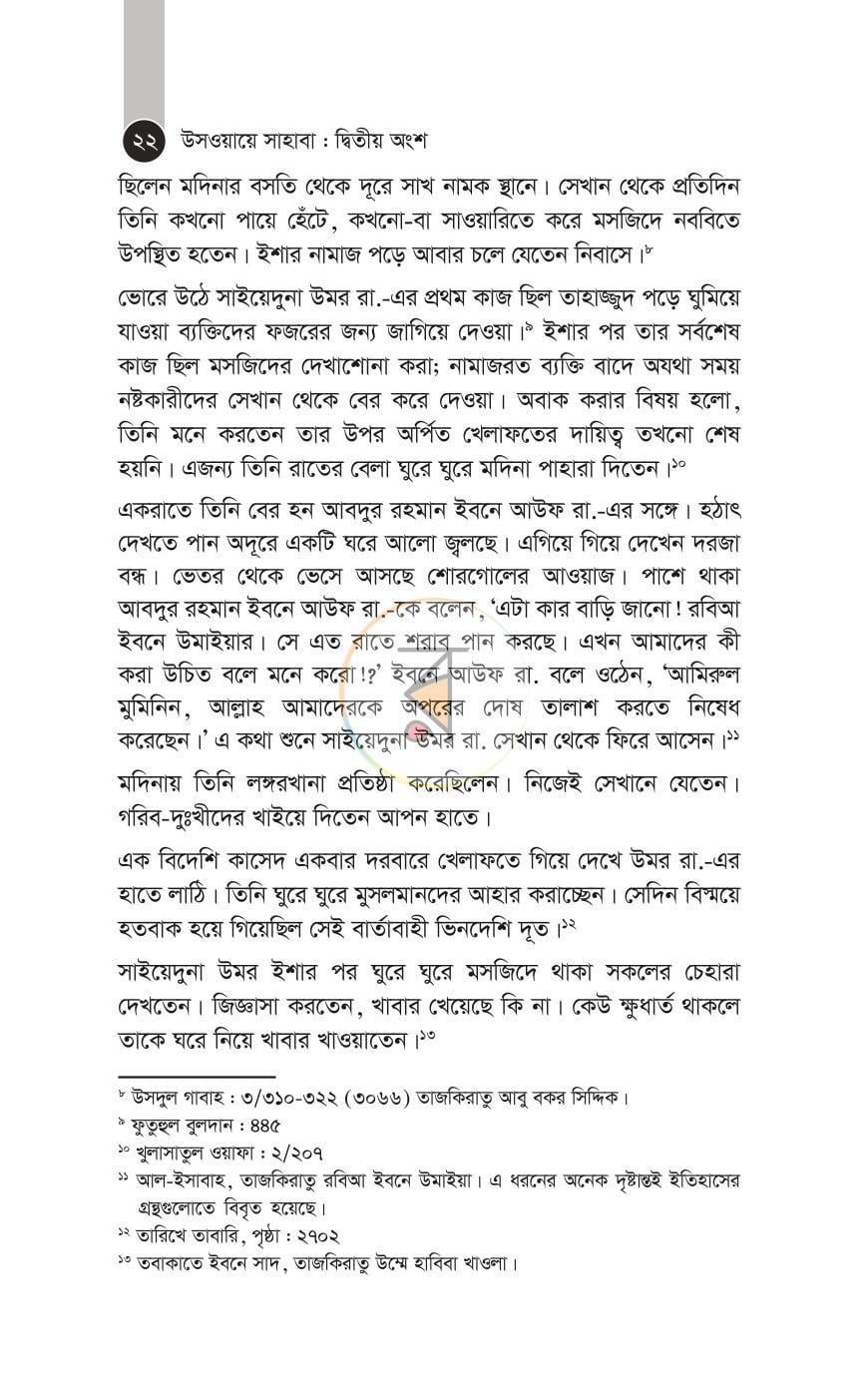 পাতা 44