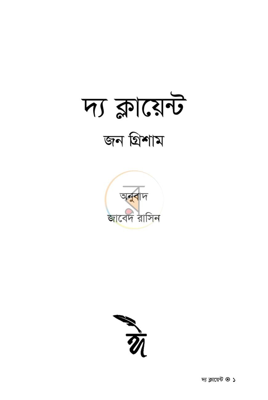 পাতা 1