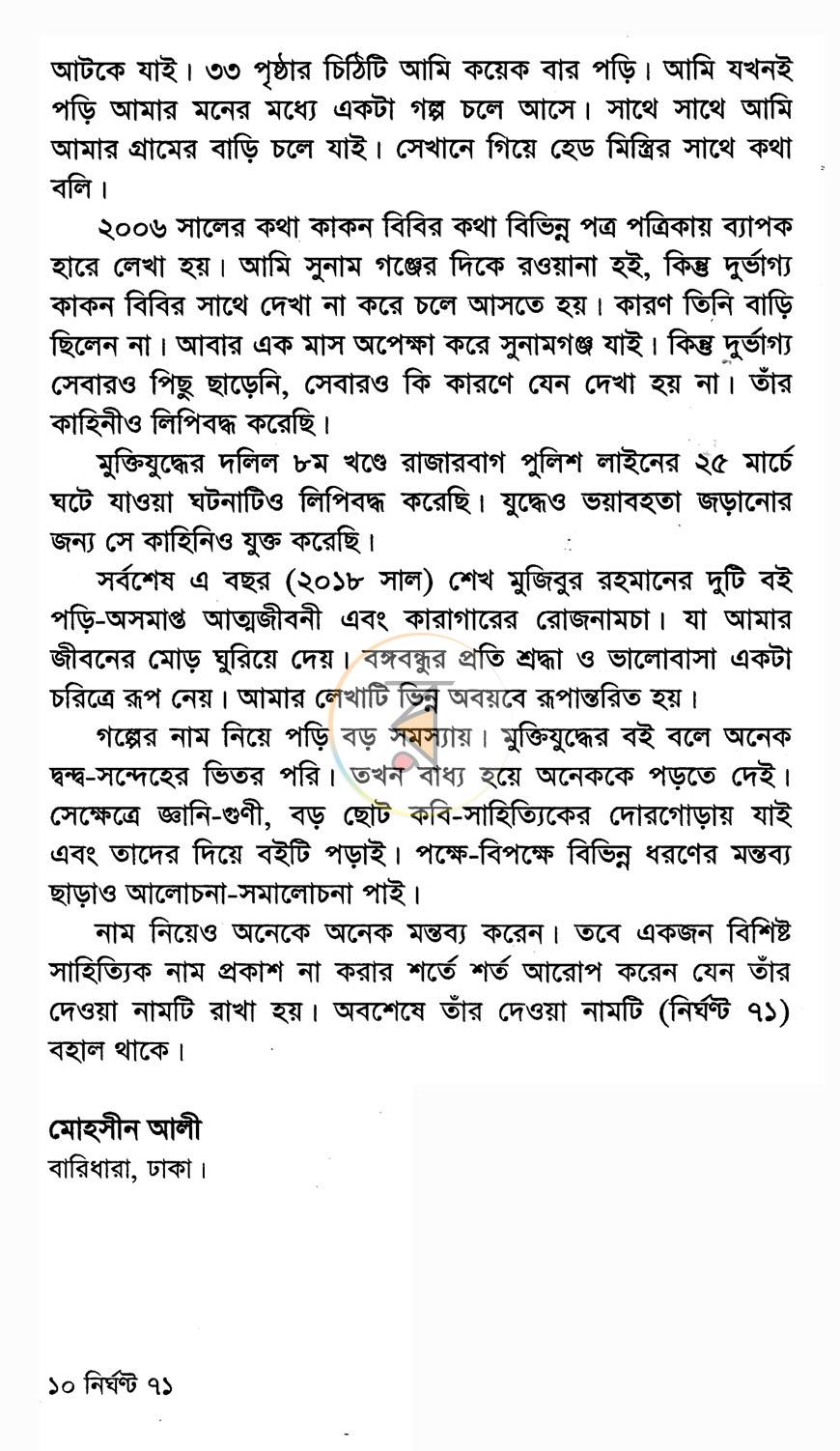 পাতা 4