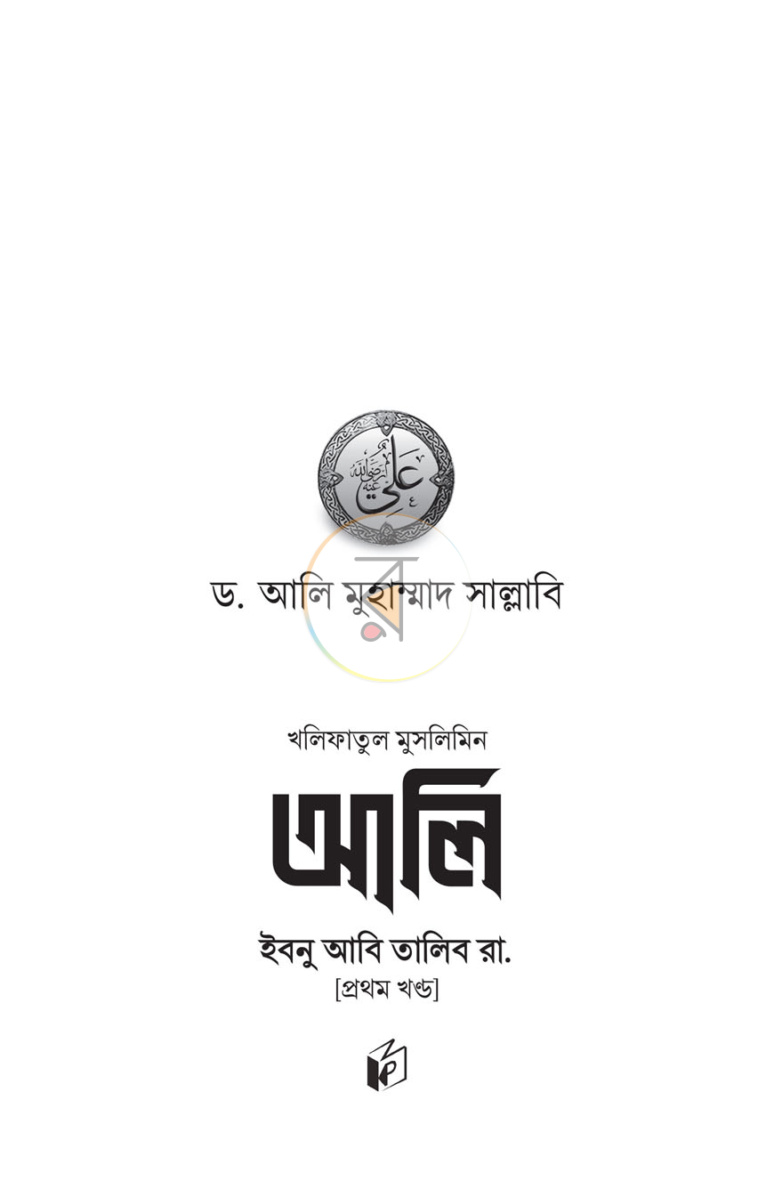 পাতা 20
