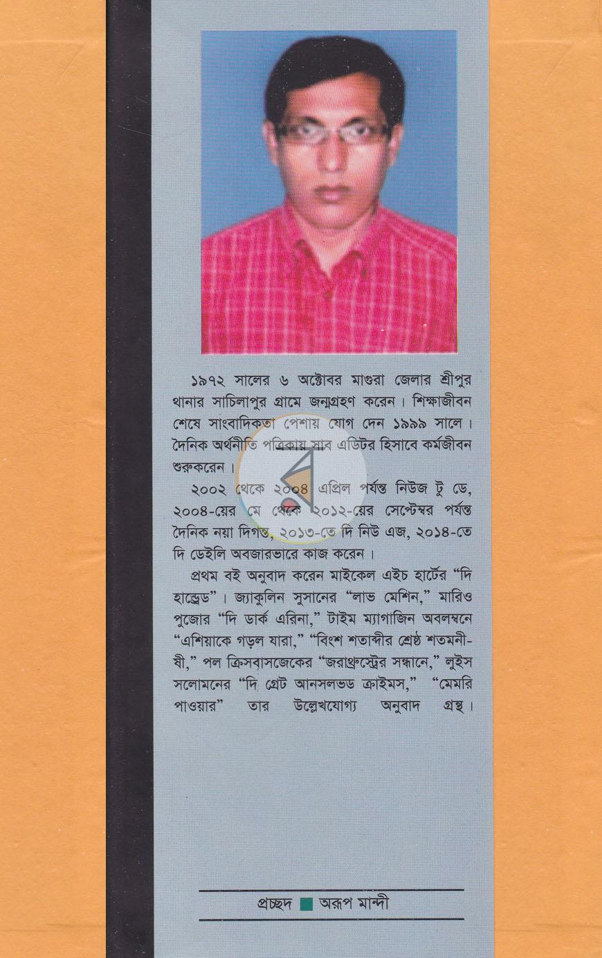 পাতা 1