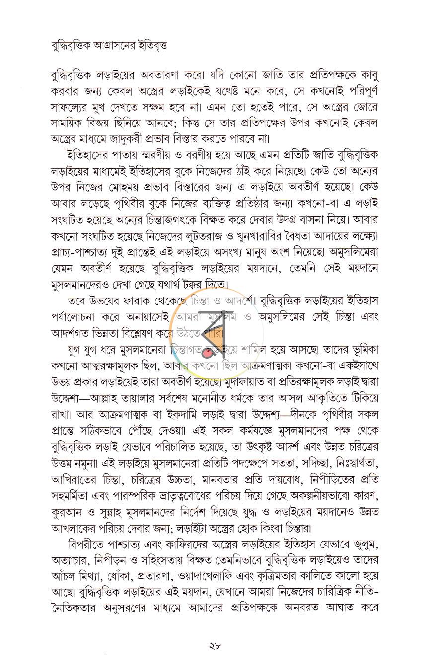 পাতা 24