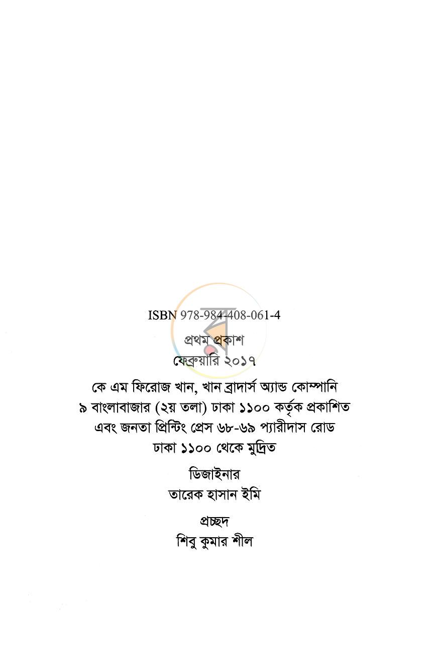 পাতা 3