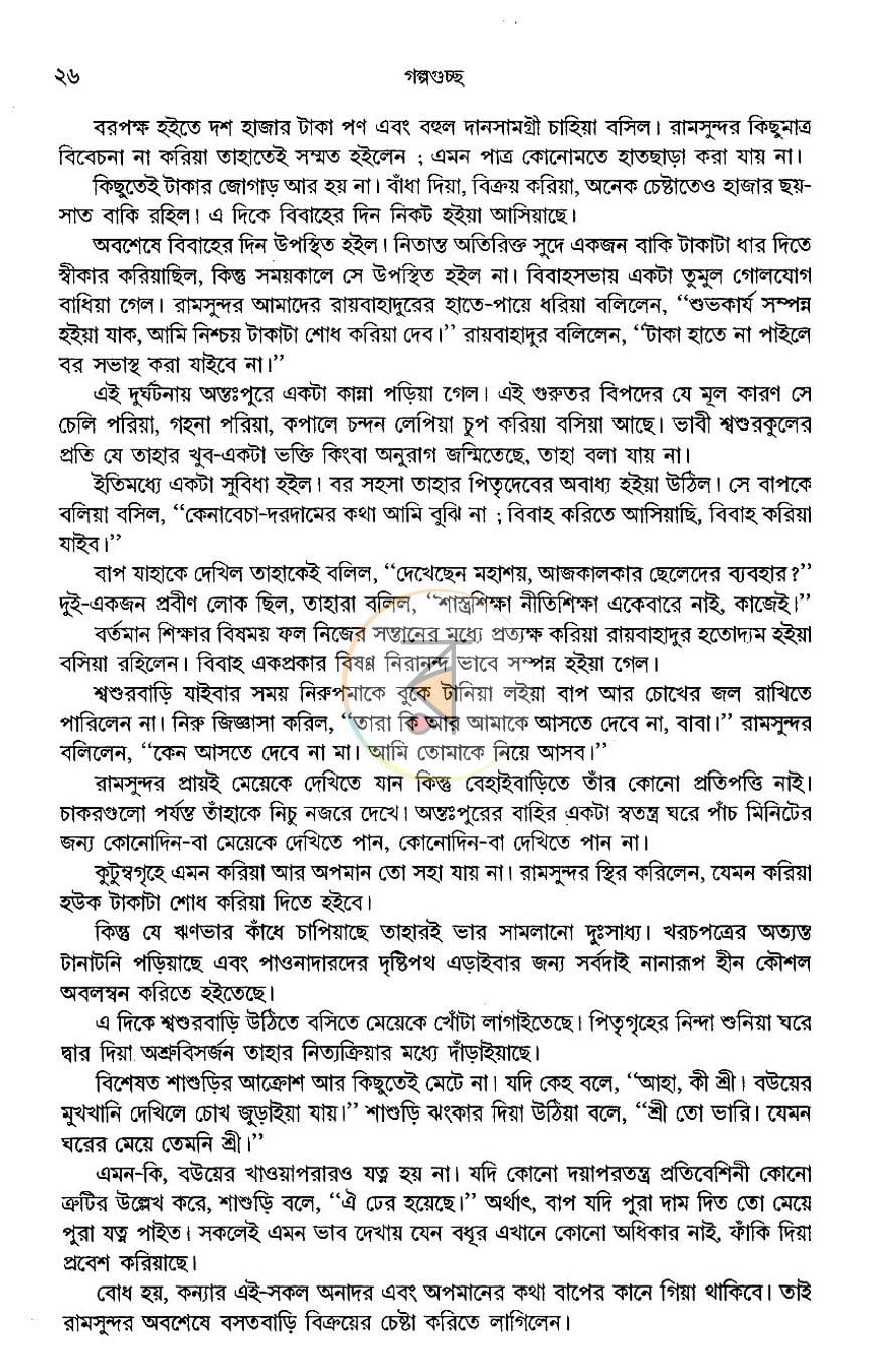 পাতা 11