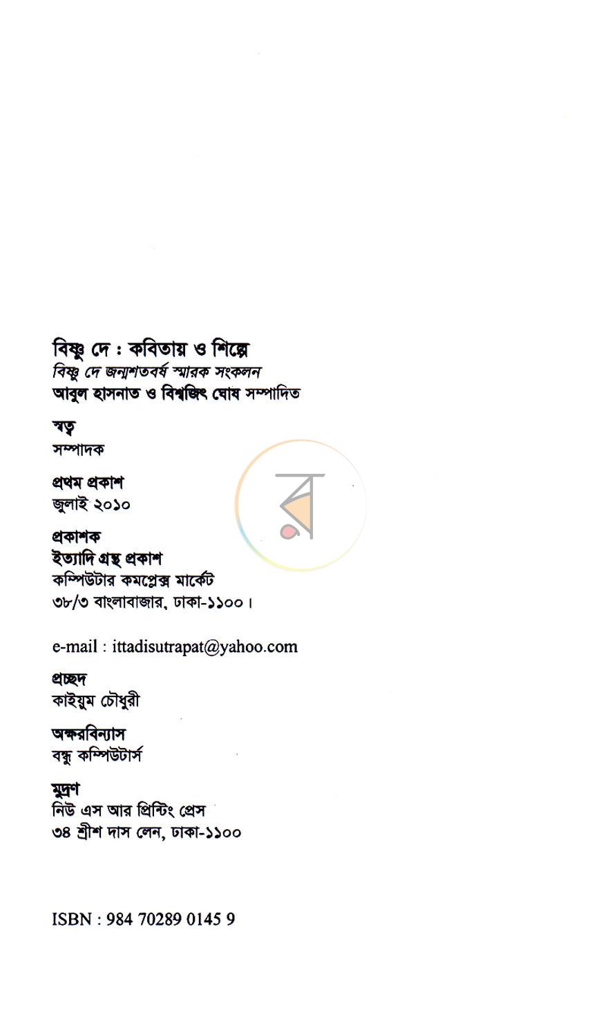 পাতা 2