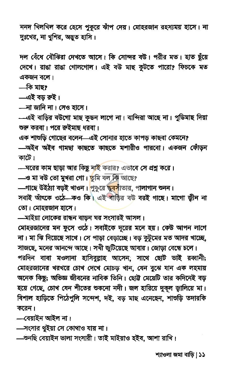 পাতা 7