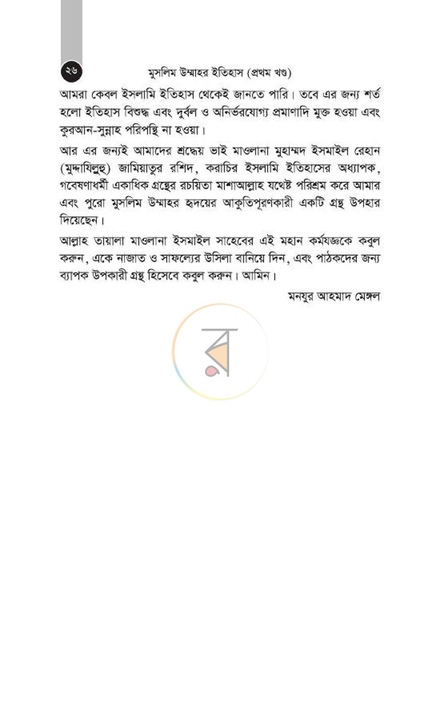 পাতা 15