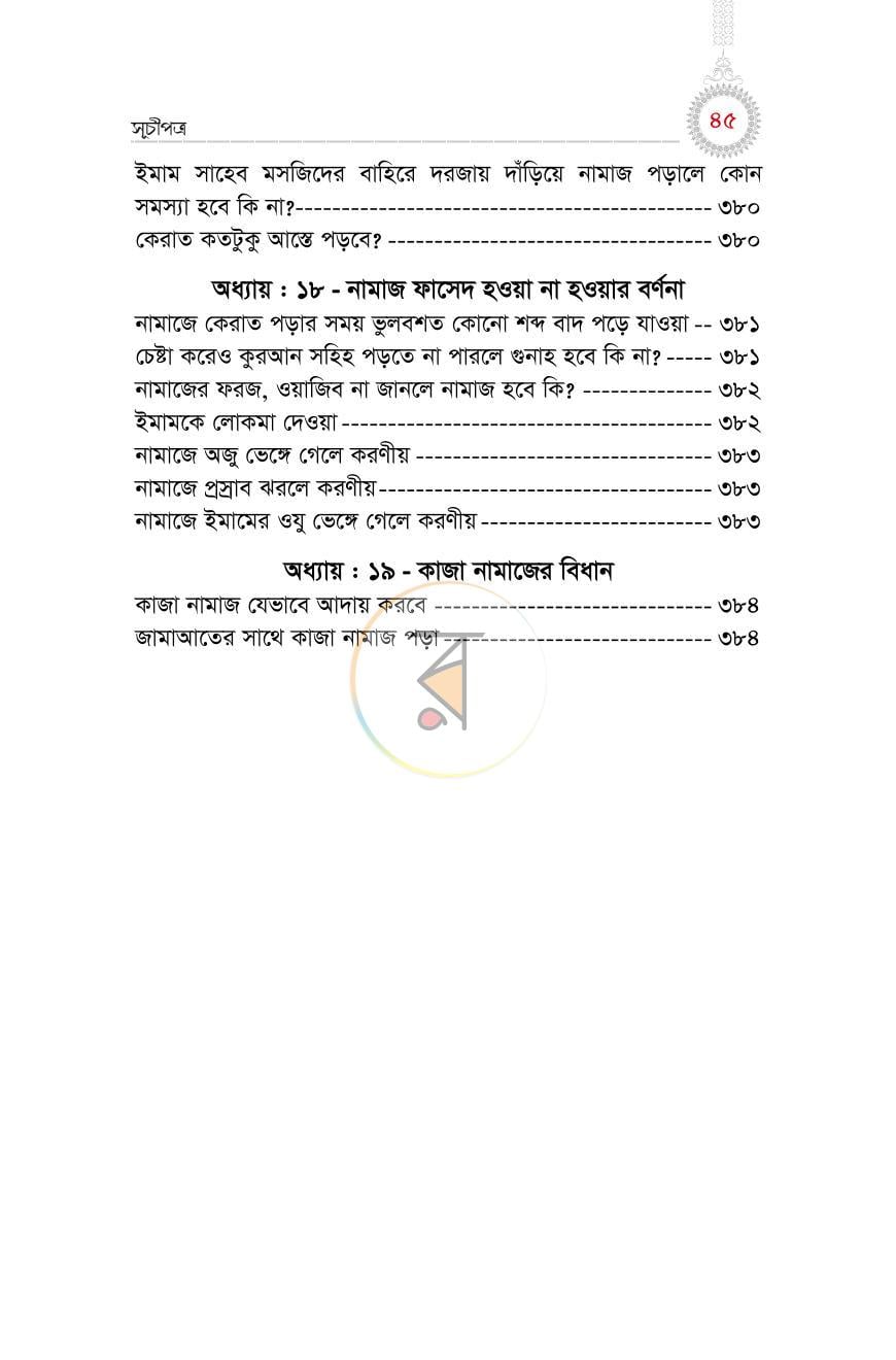 পাতা 41