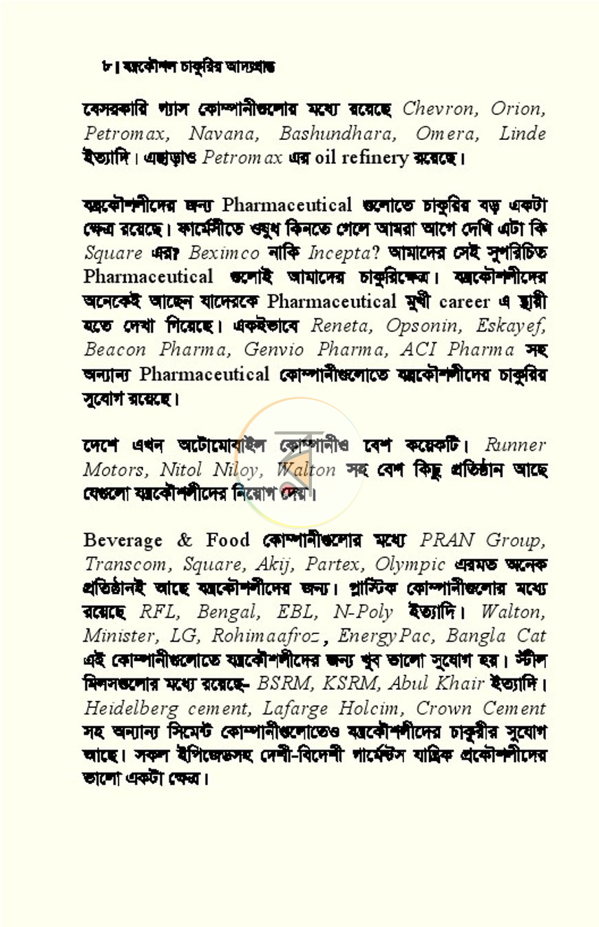 পাতা 9