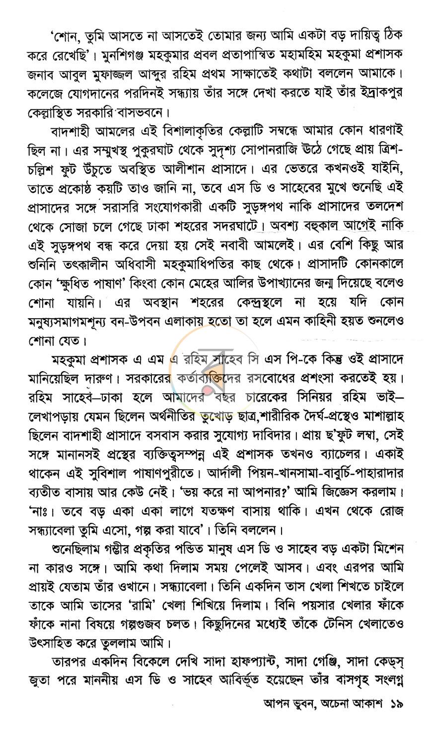 পাতা 13