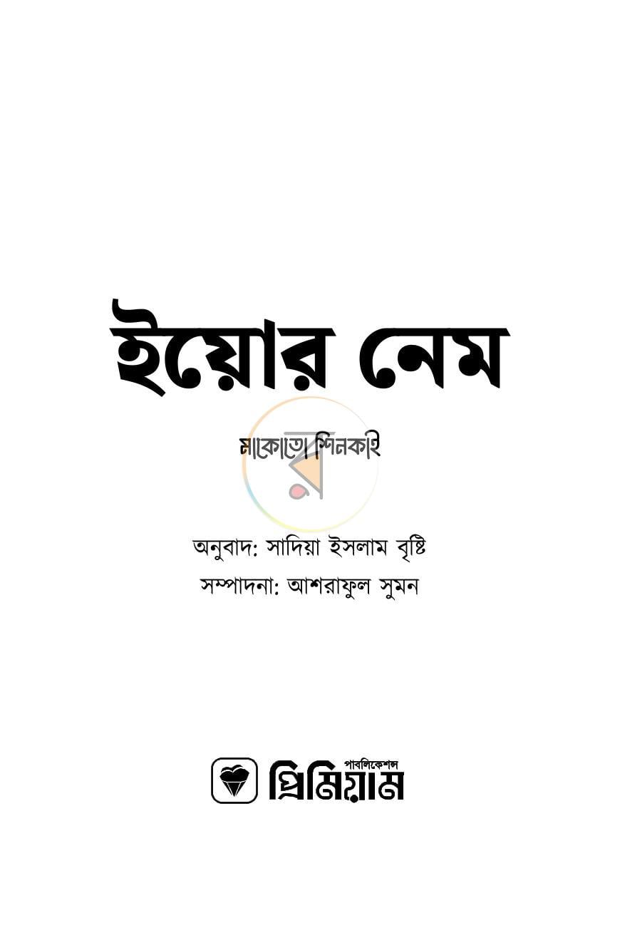পাতা 2