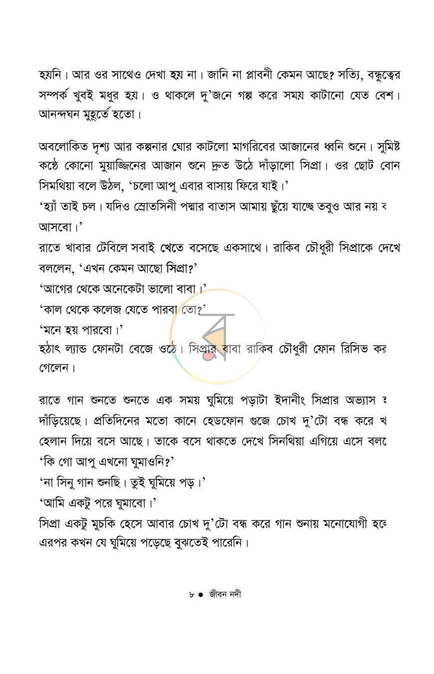 পাতা 3