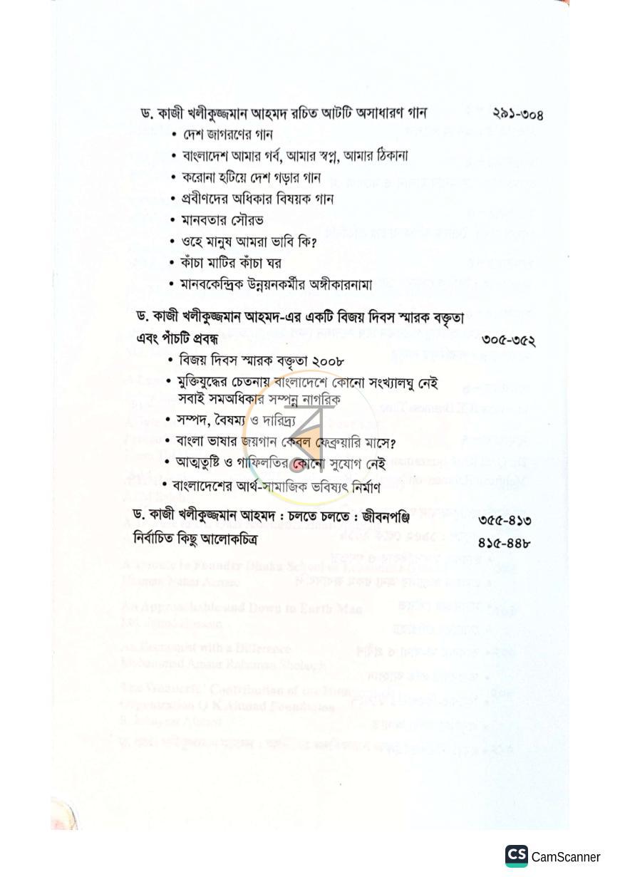 পাতা 7