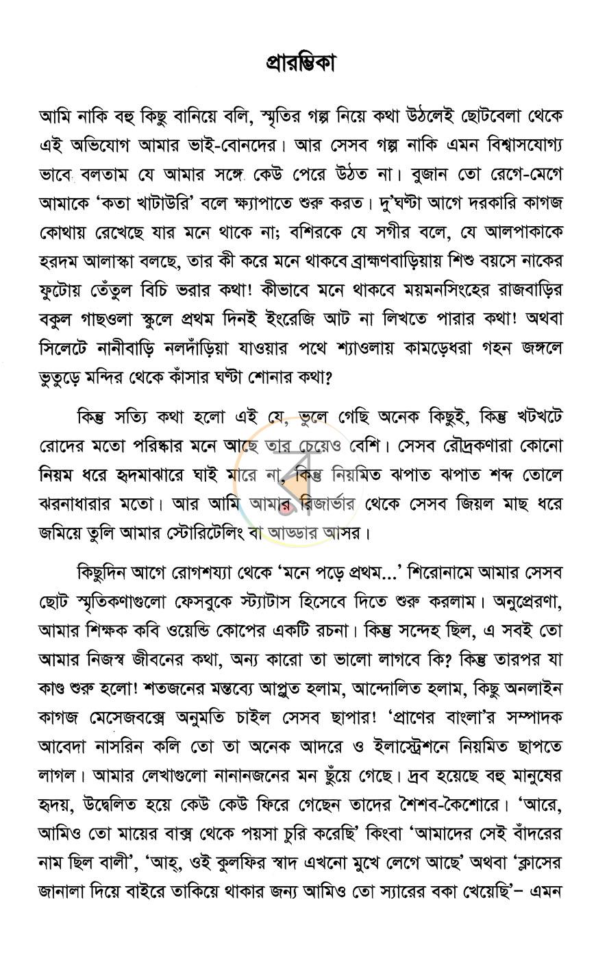 পাতা 3