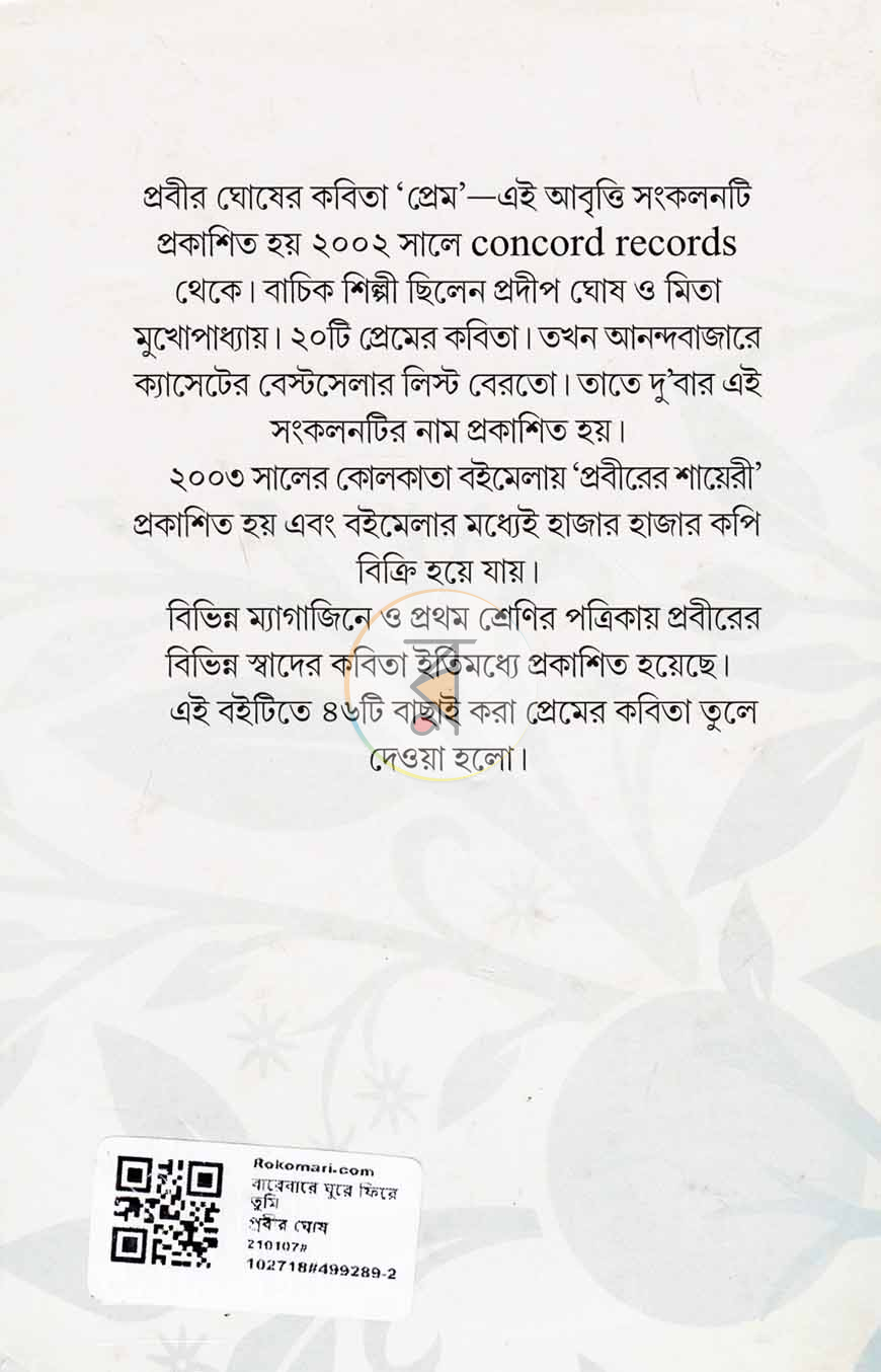 পাতা 11