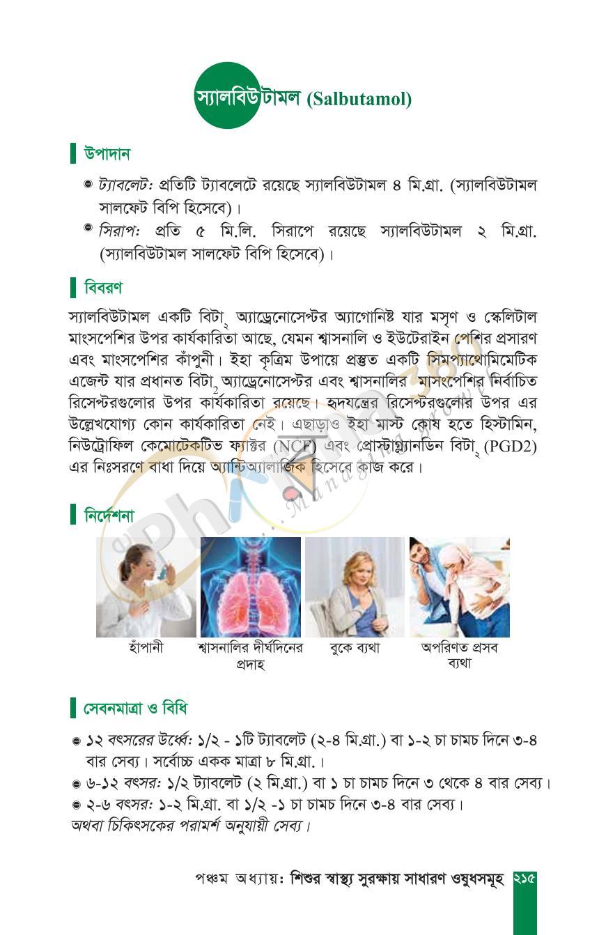 পাতা 29