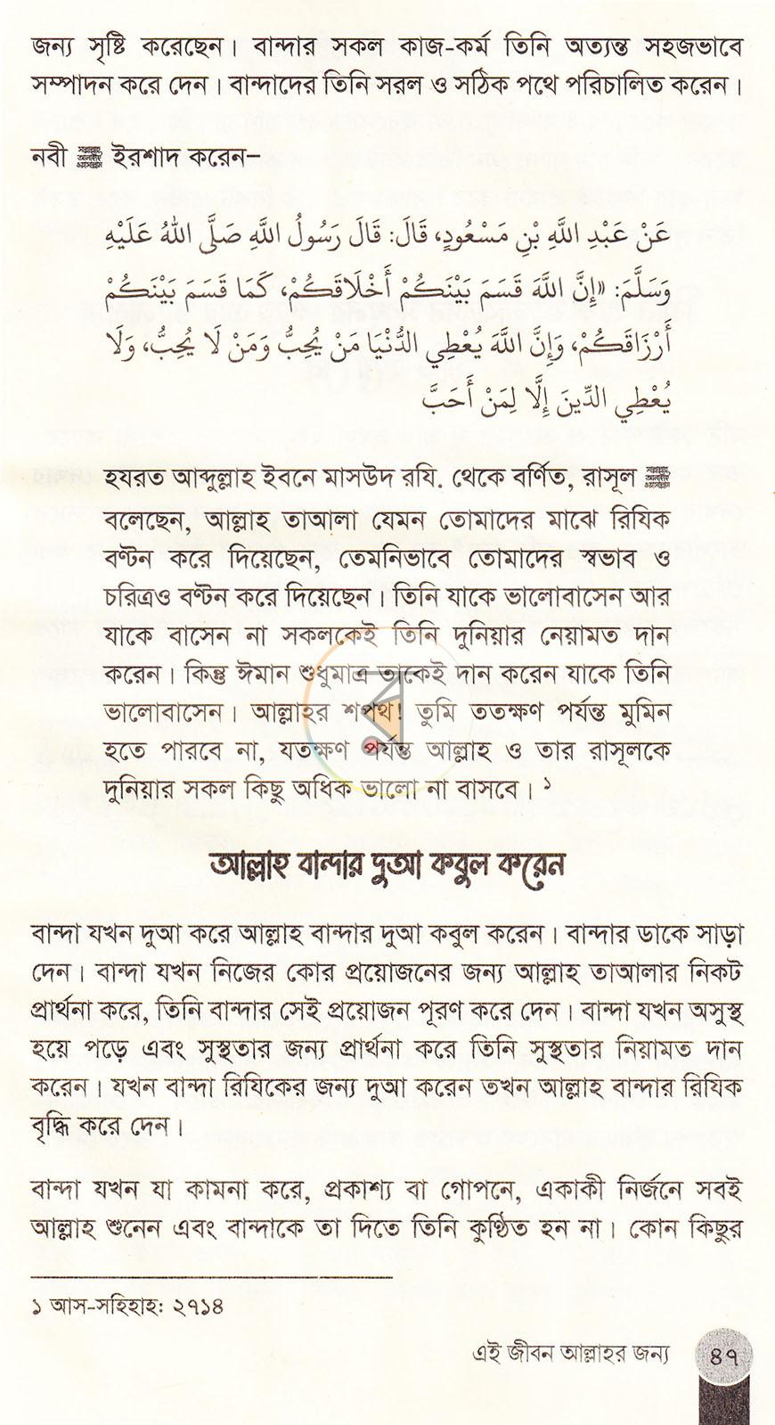 পাতা 15