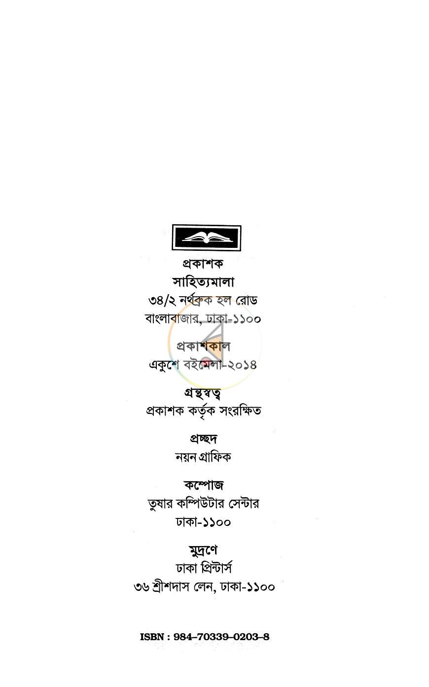 পাতা 2