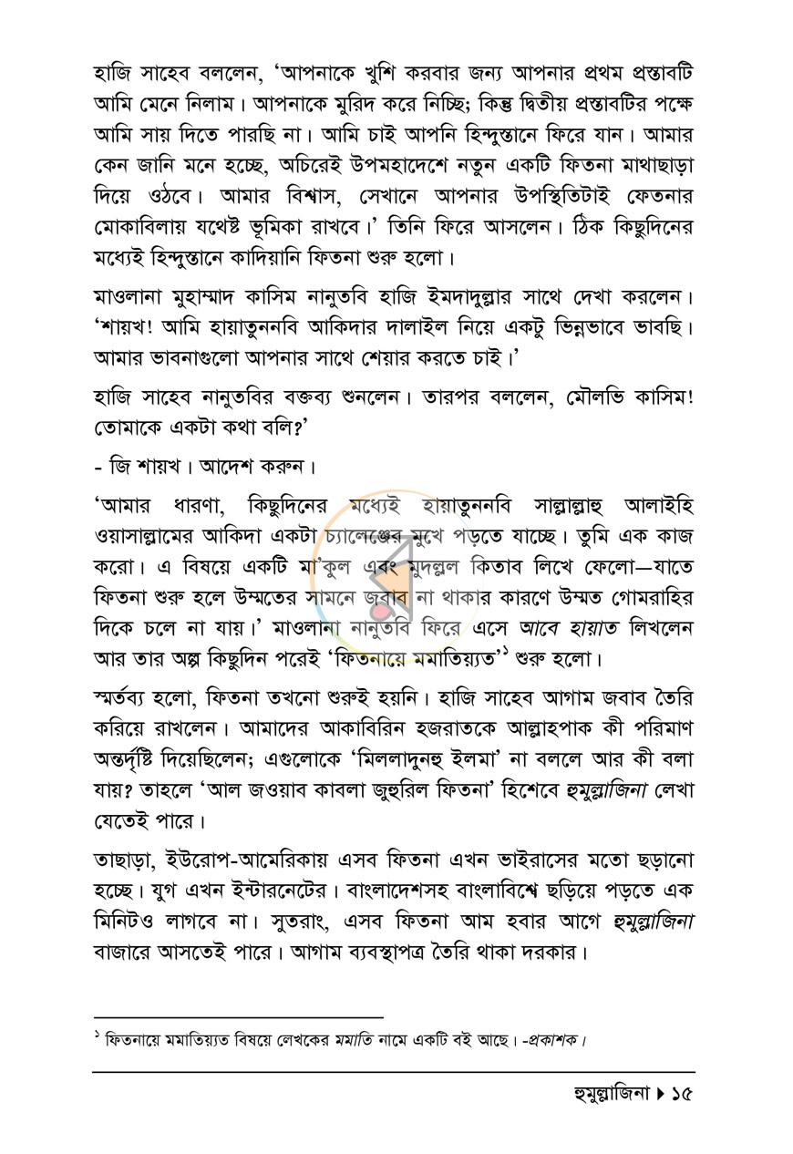 পাতা 10