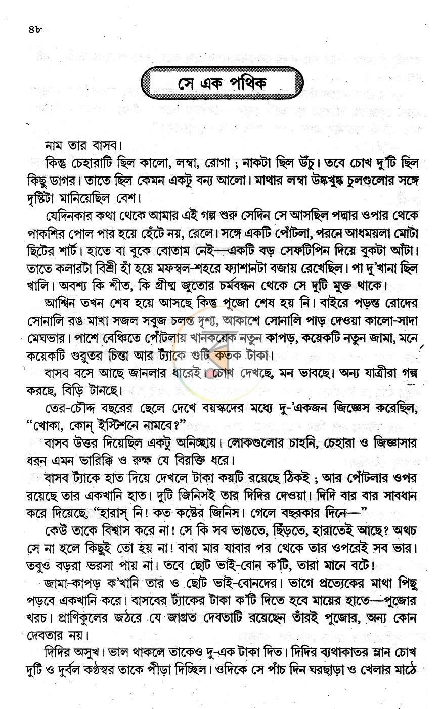 পাতা 11