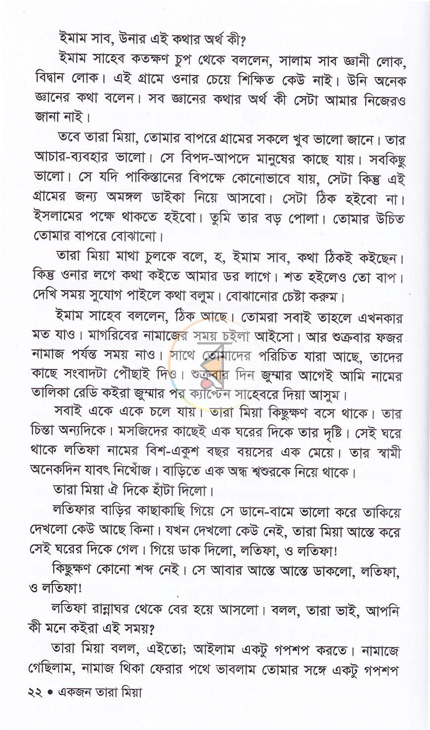 পাতা 14