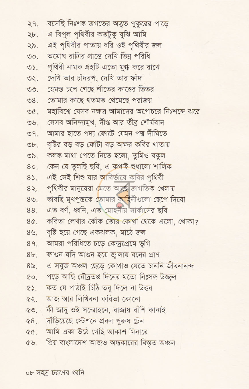 পাতা 4