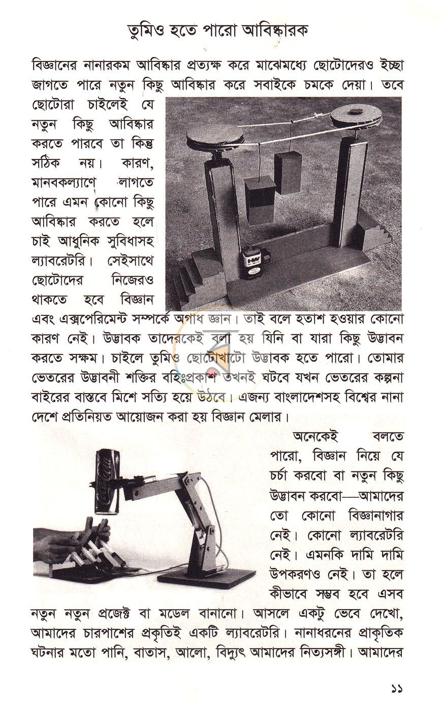 পাতা 6