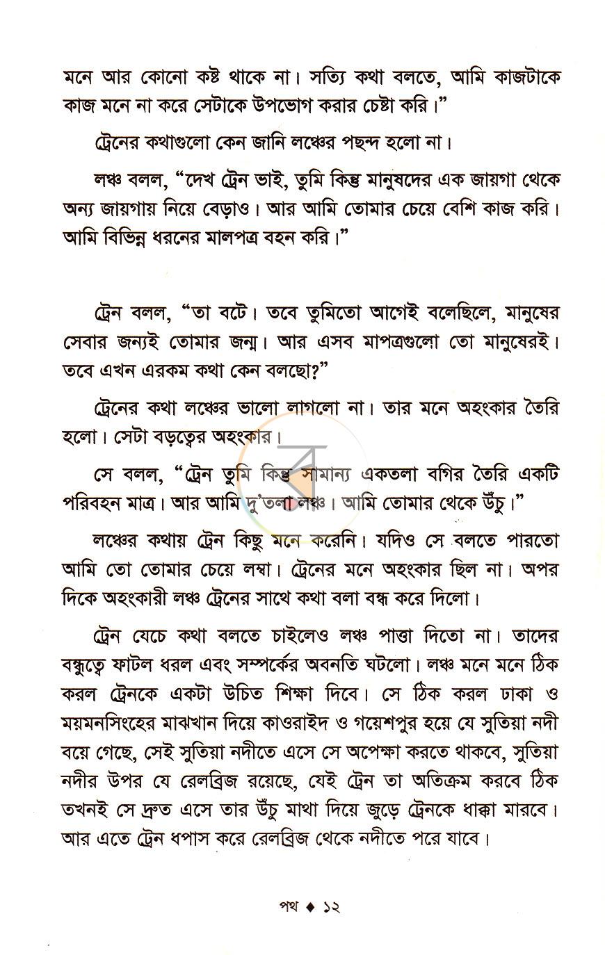পাতা 4