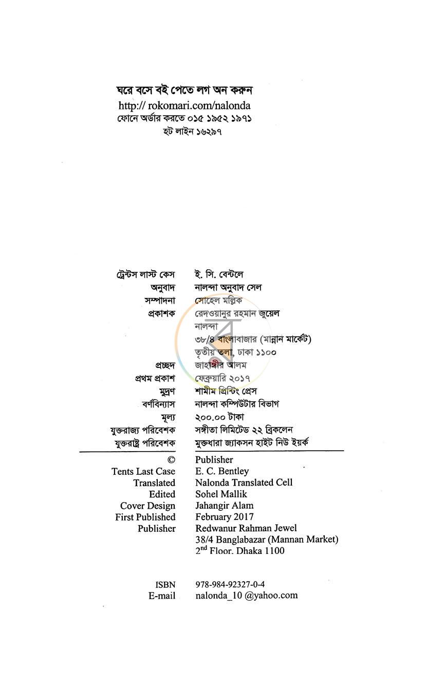 পাতা 3