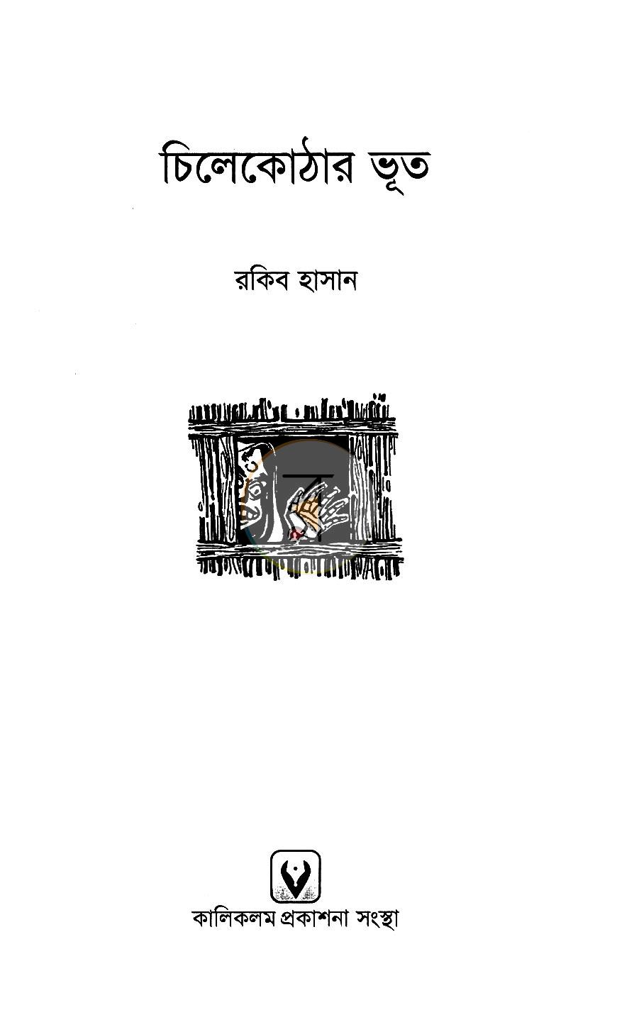 পাতা 2