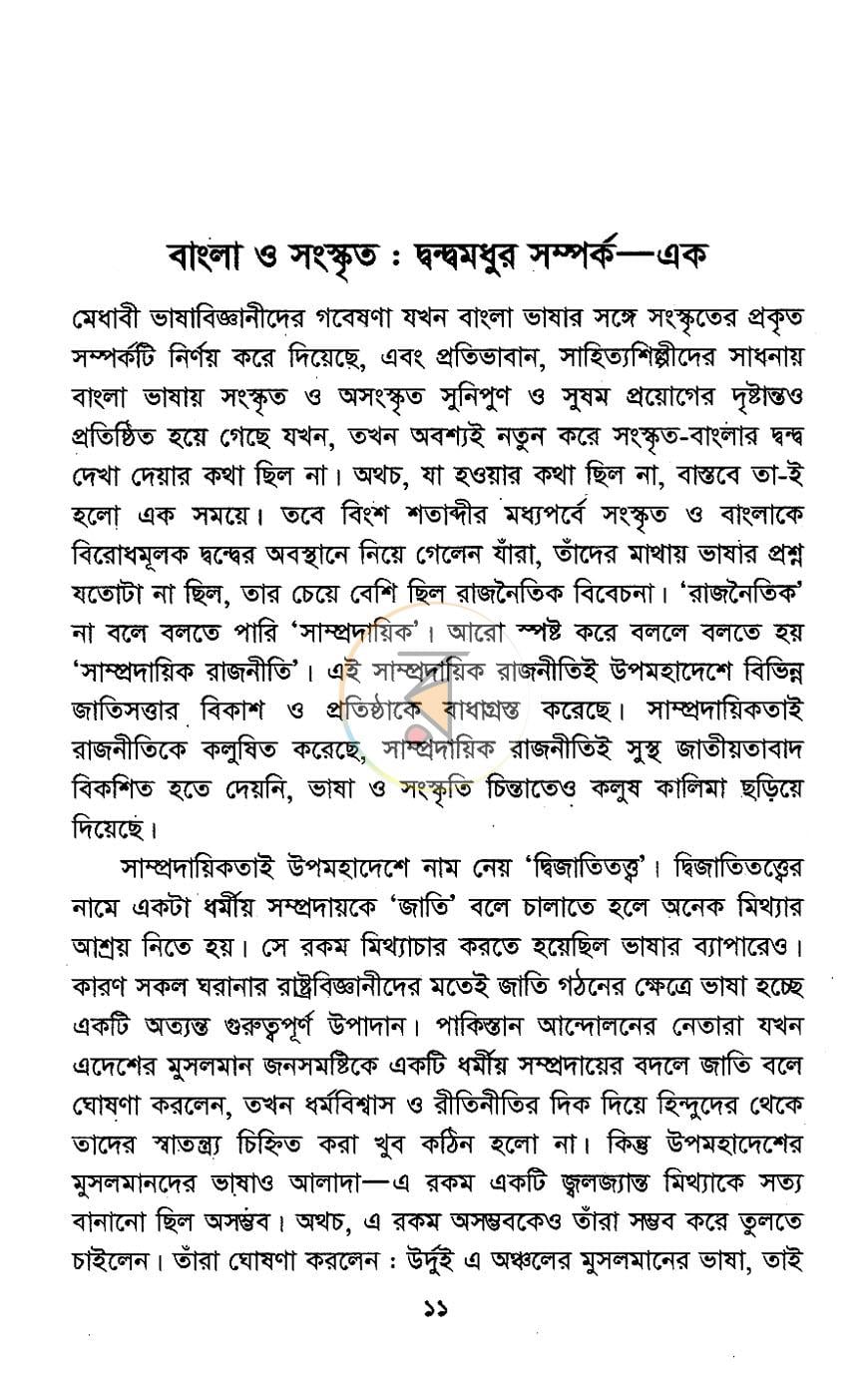 পাতা 3