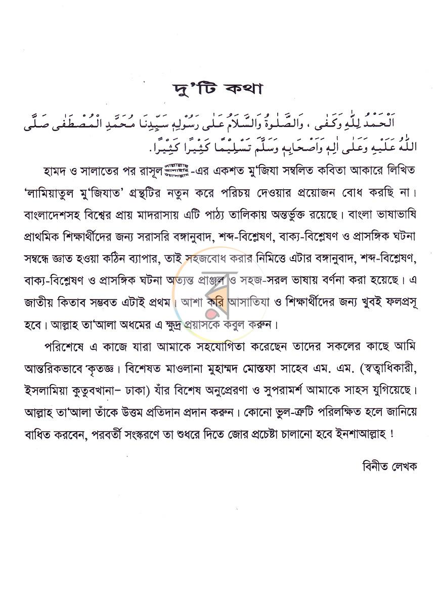 পাতা 2