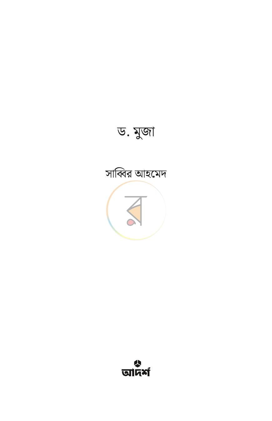 পাতা 1