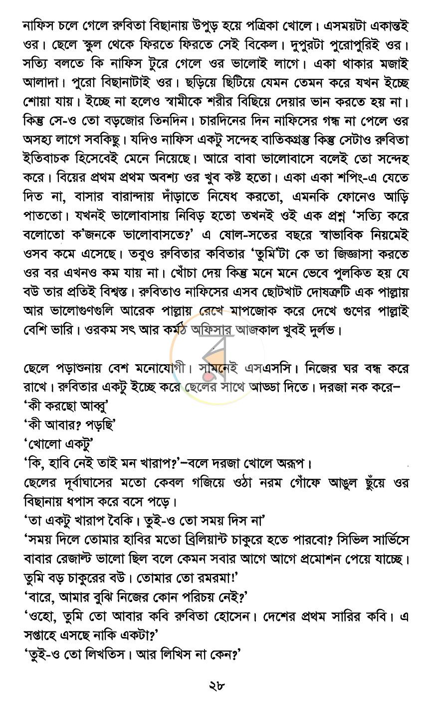 পাতা 11