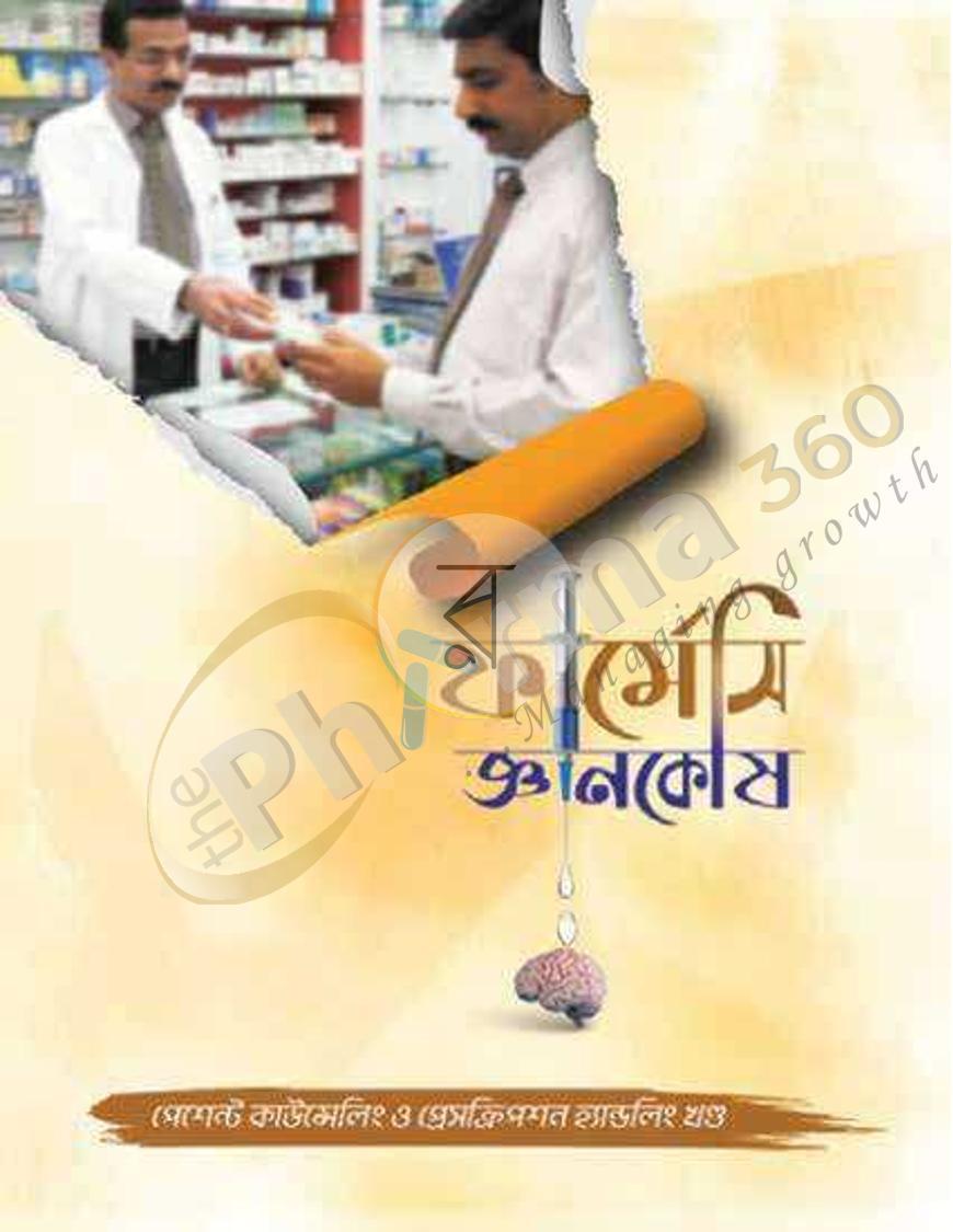 পাতা 11
