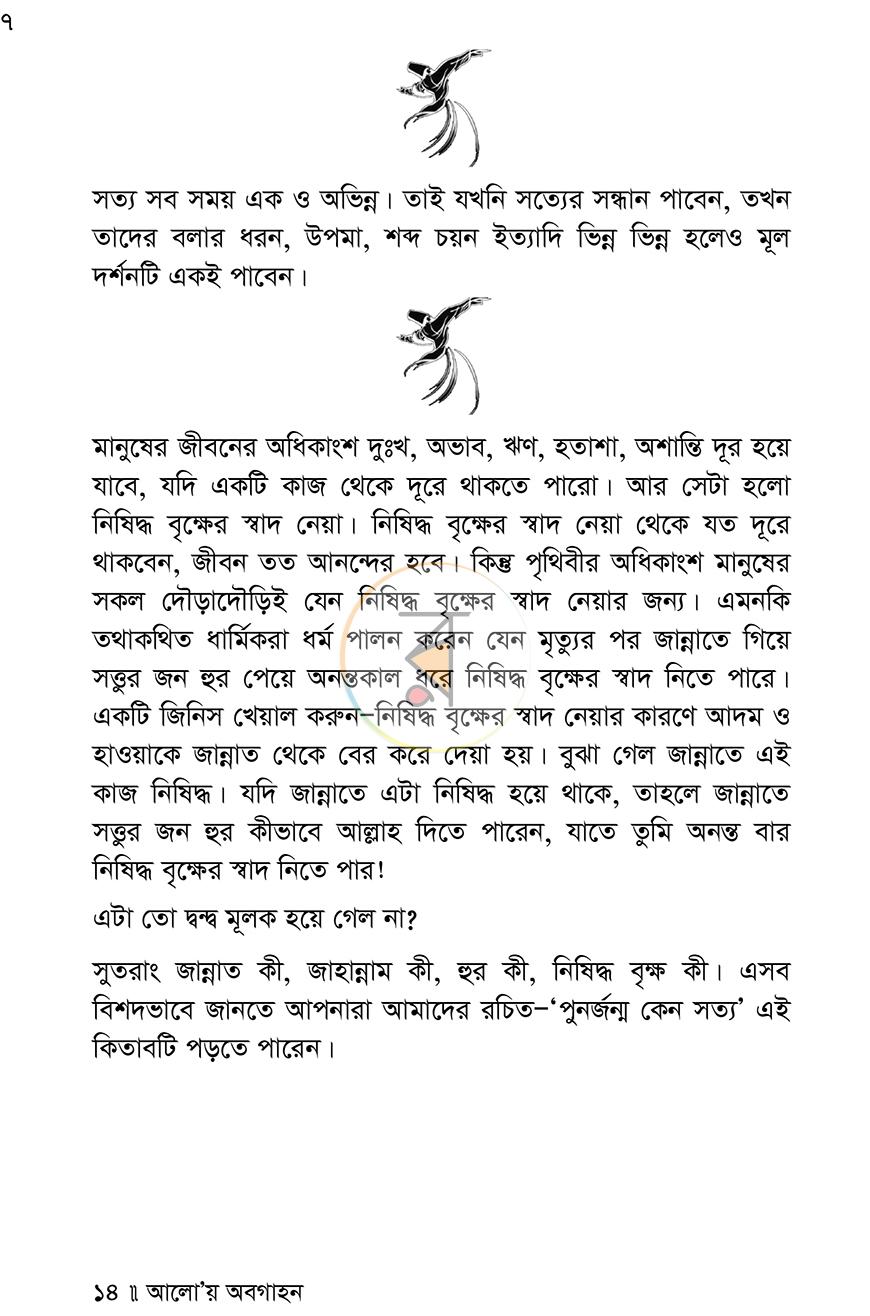 পাতা 11