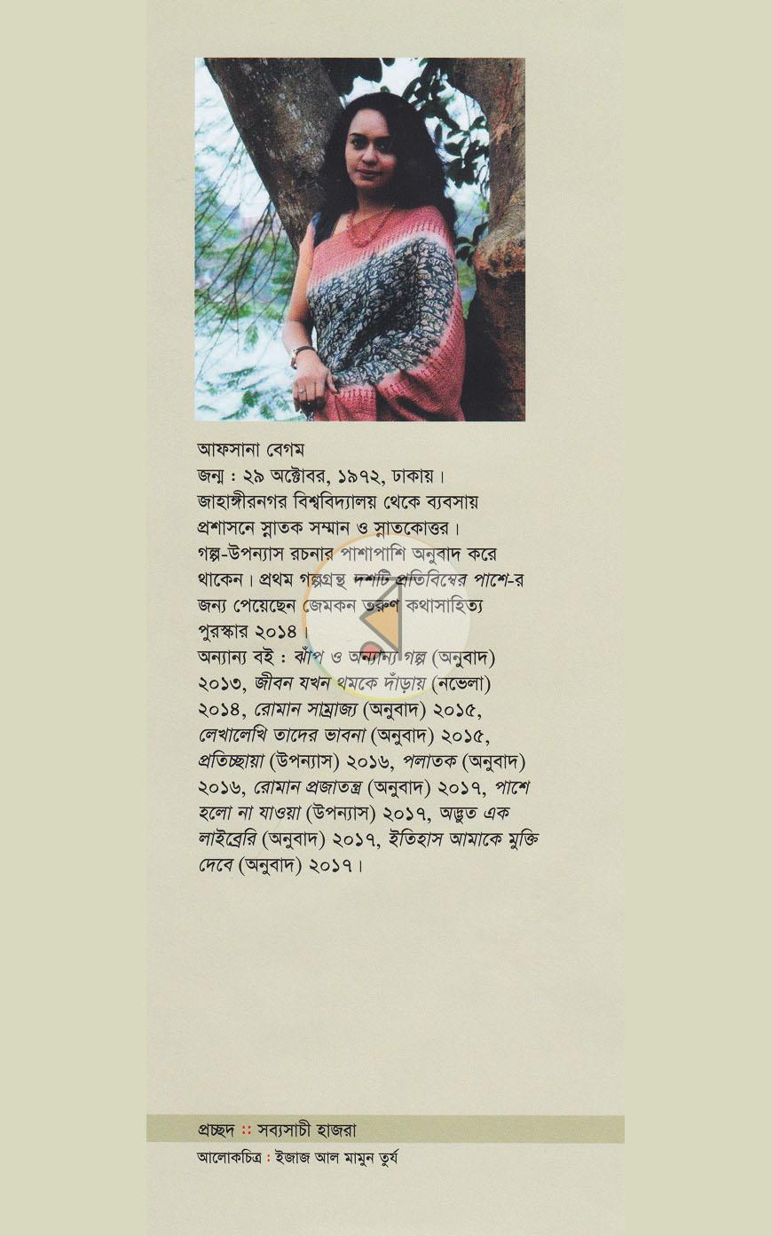 পাতা 13
