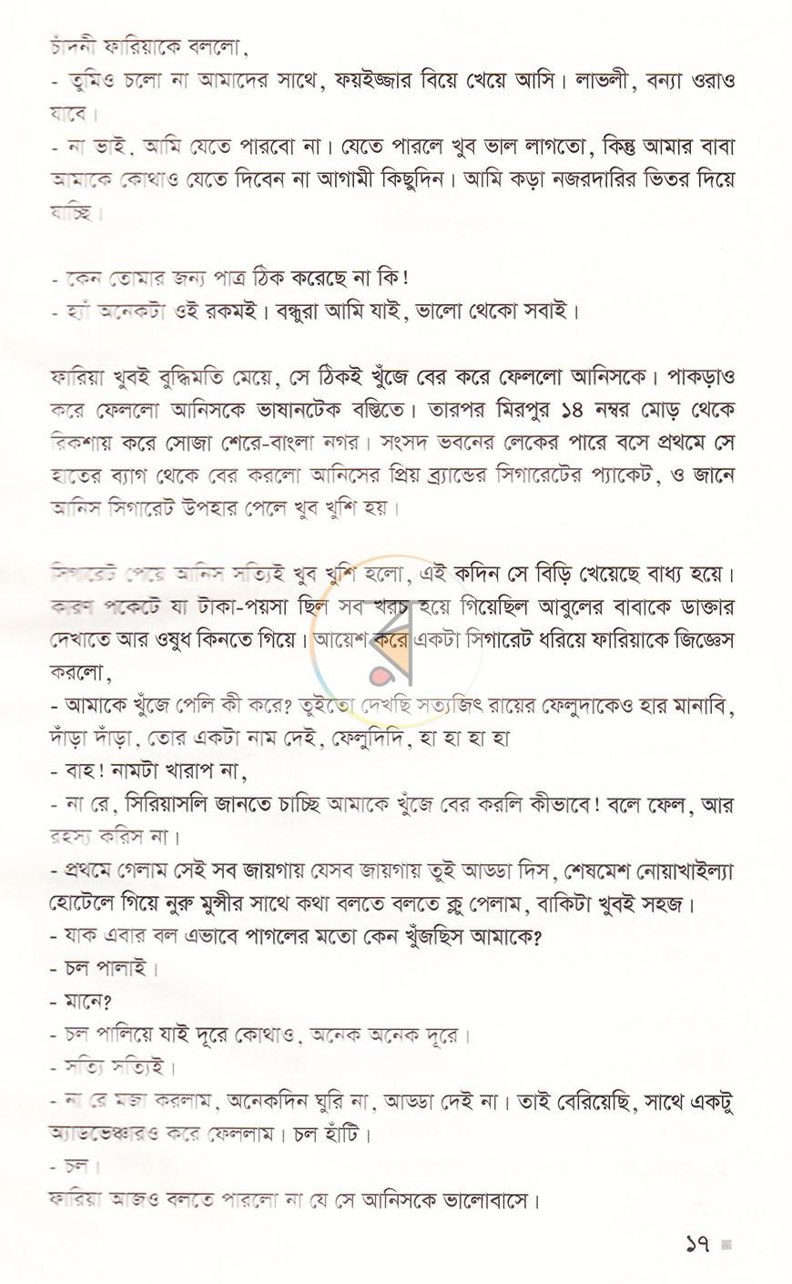 পাতা 15