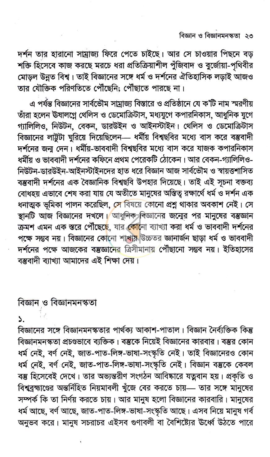 পাতা 16