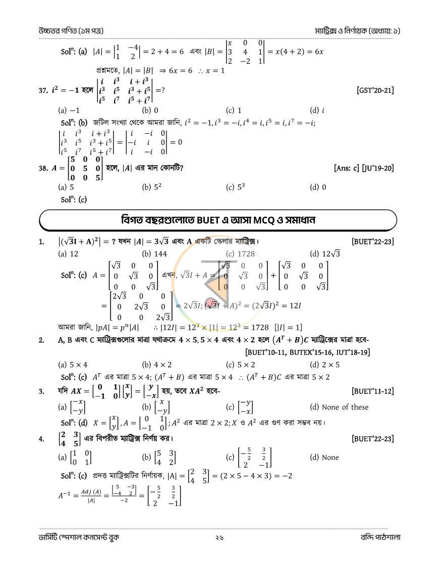 পাতা 26