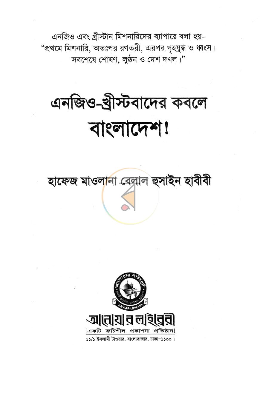 পাতা 1