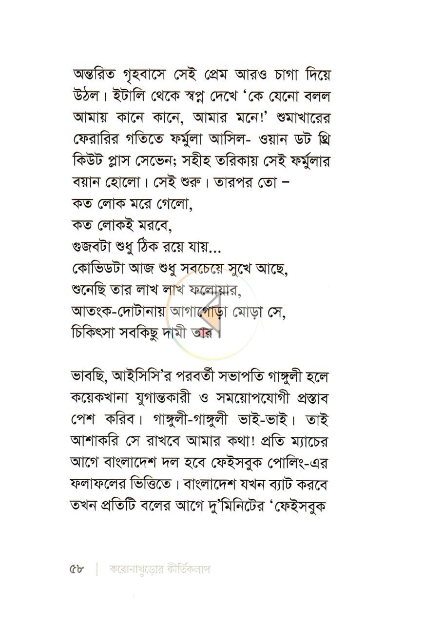 পাতা 11