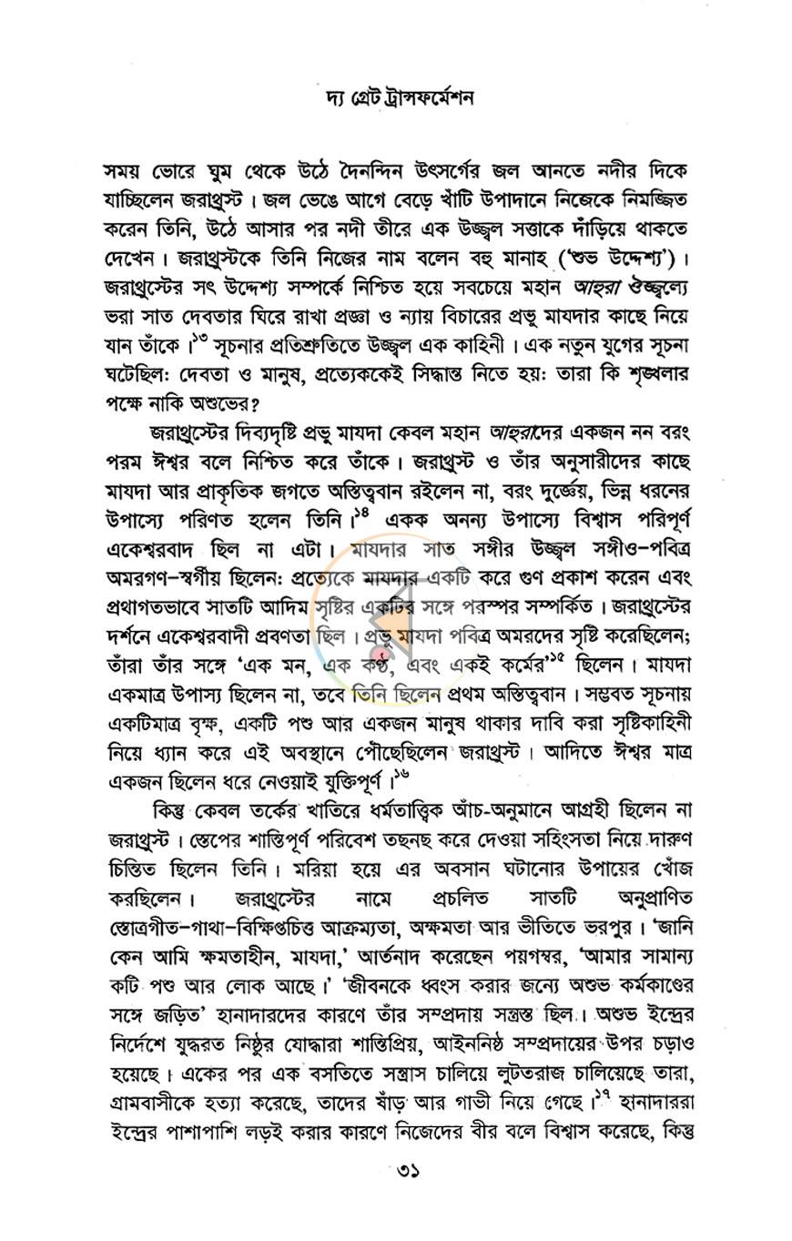 পাতা 16