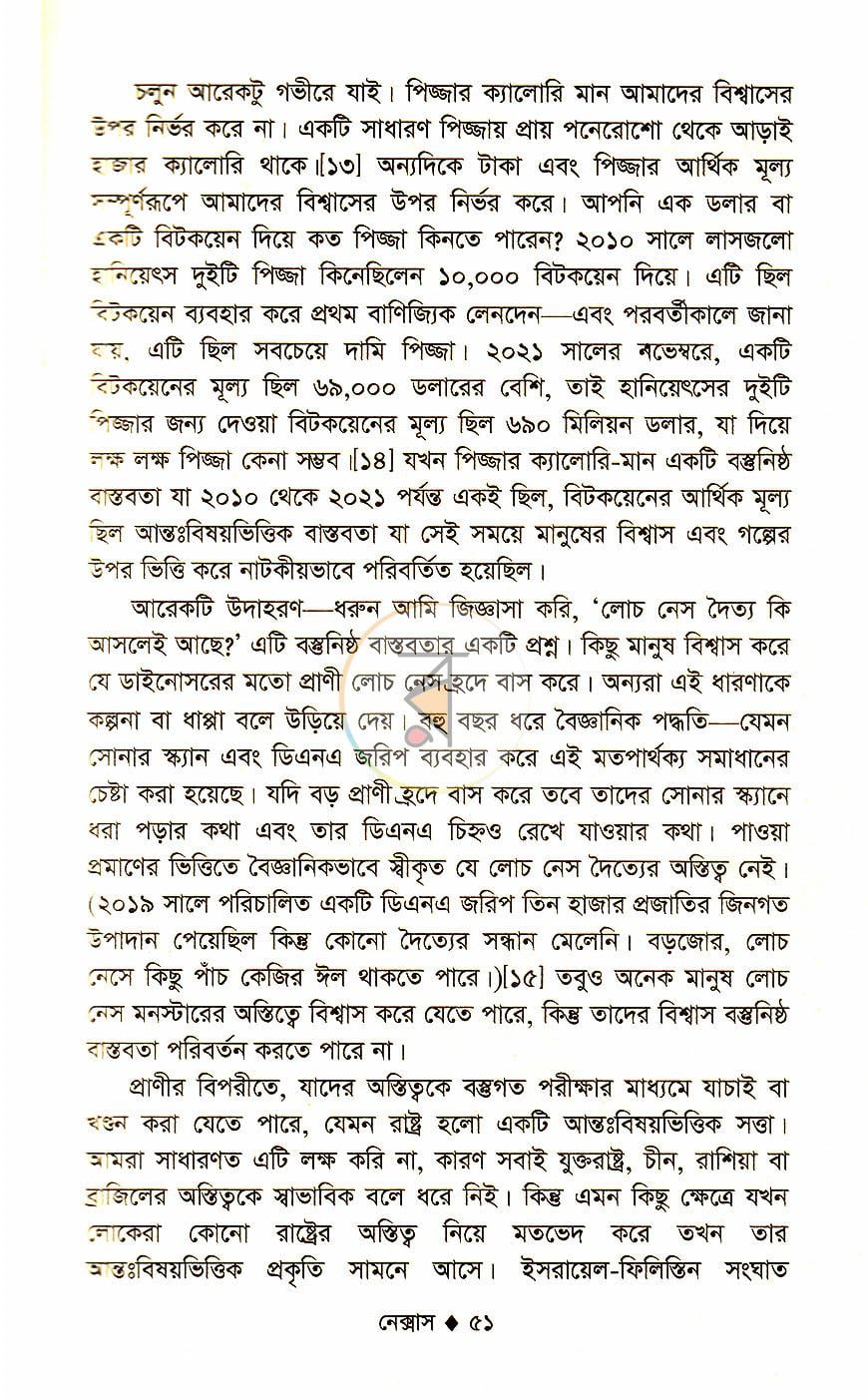 পাতা 16
